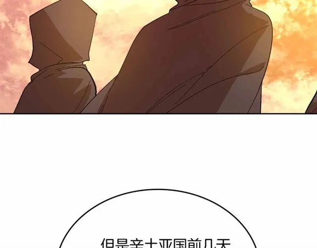 第111话 操控灵魂 第21页