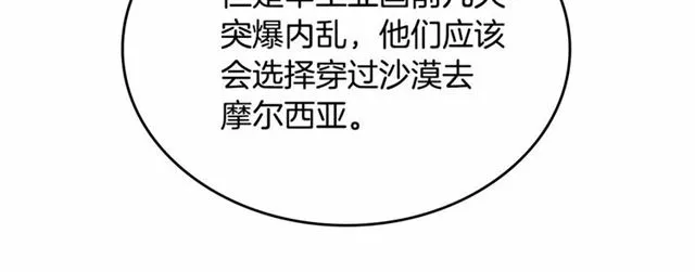 第111话 操控灵魂 第22页