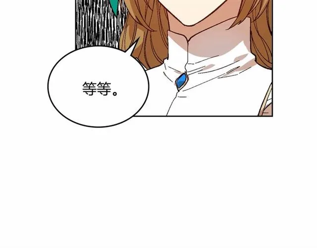 第111话 操控灵魂 第26页