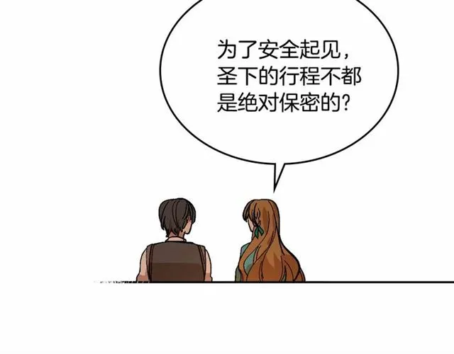 第111话 操控灵魂 第28页