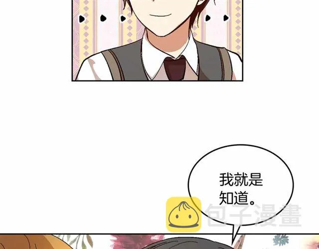 第111话 操控灵魂 第30页