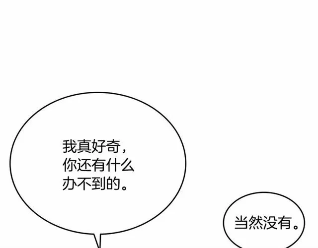 第111话 操控灵魂 第33页
