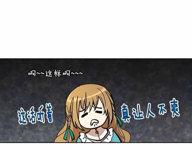 第111话 操控灵魂 第35页