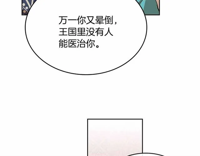 第111话 操控灵魂 第38页