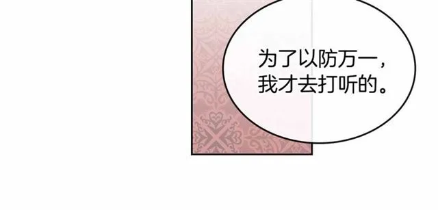 第111话 操控灵魂 第39页