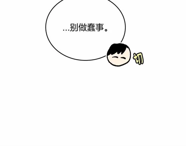 第111话 操控灵魂 第47页