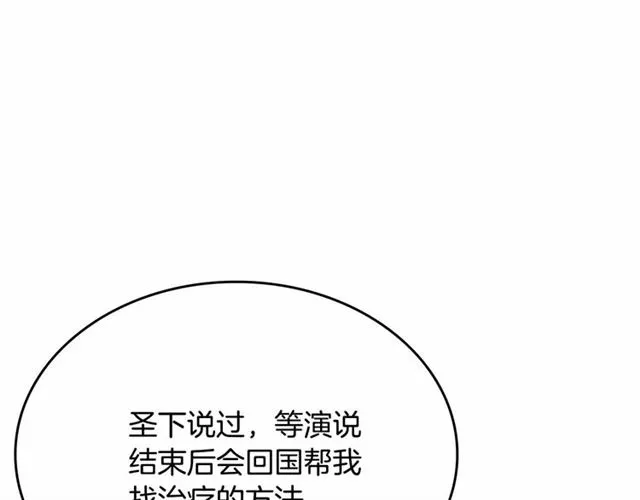 第111话 操控灵魂 第48页