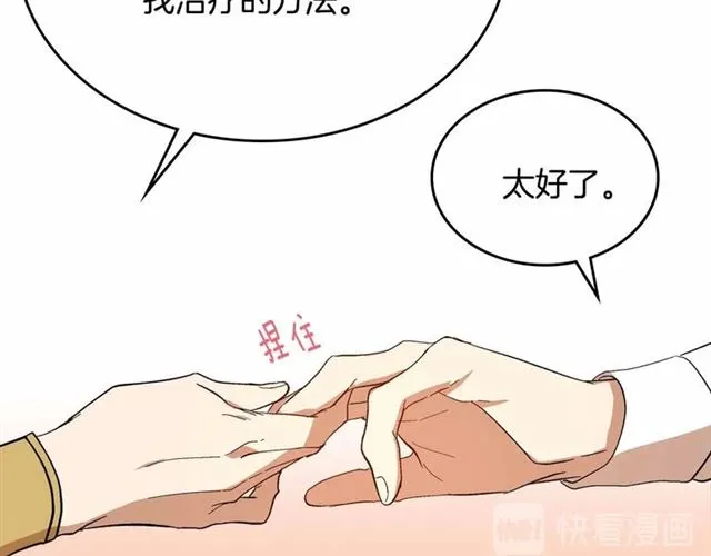 第111话 操控灵魂 第49页