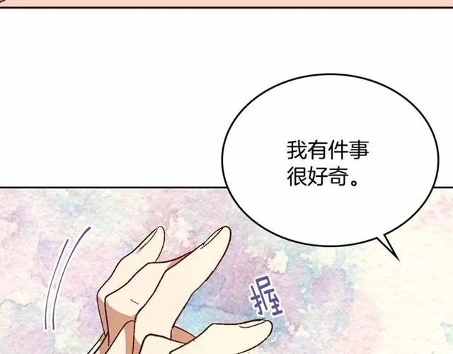 第111话 操控灵魂 第50页