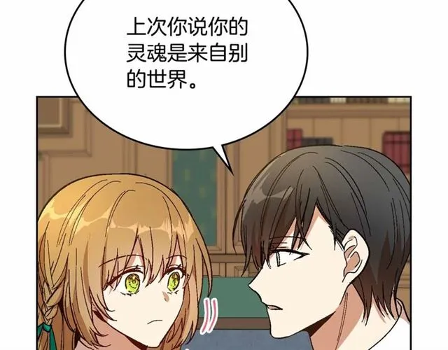 第111话 操控灵魂 第52页