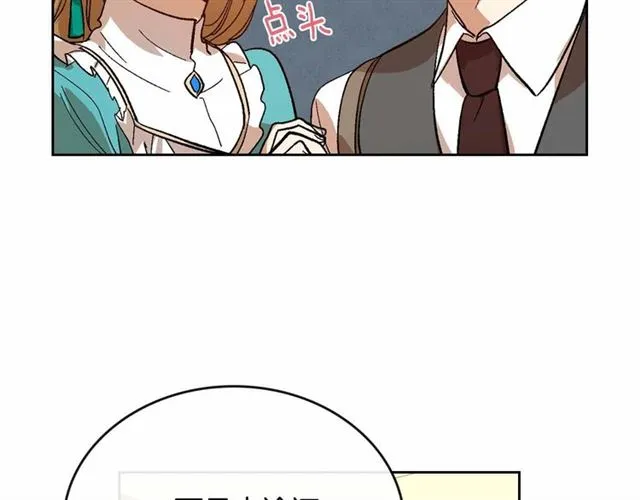 第111话 操控灵魂 第53页