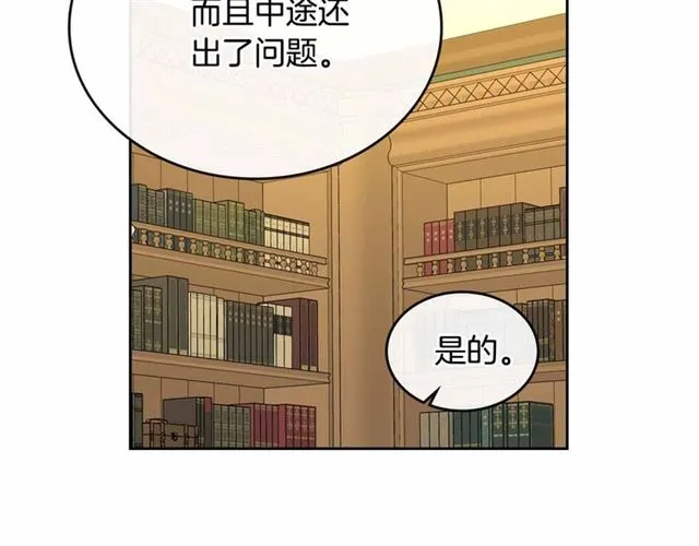 第111话 操控灵魂 第54页