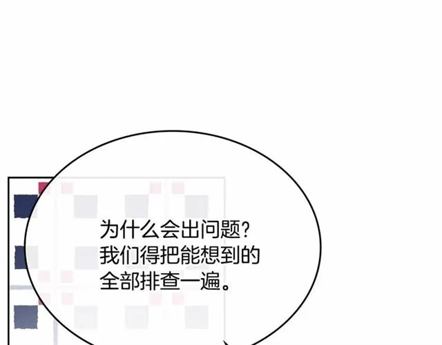 第111话 操控灵魂 第56页