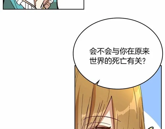 第111话 操控灵魂 第58页