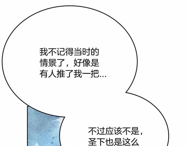 第111话 操控灵魂 第60页