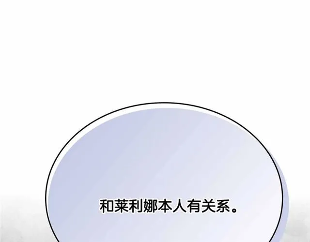 第111话 操控灵魂 第63页