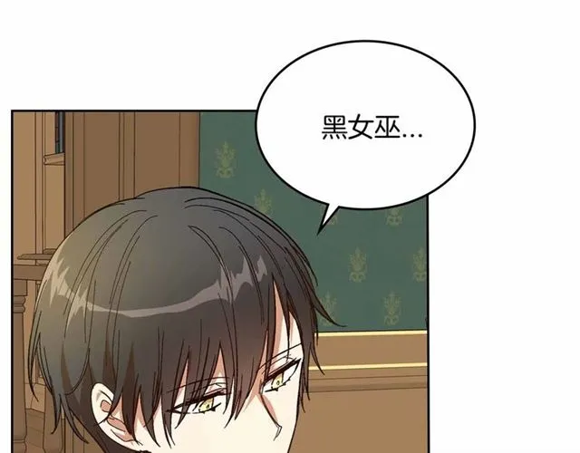 第111话 操控灵魂 第69页