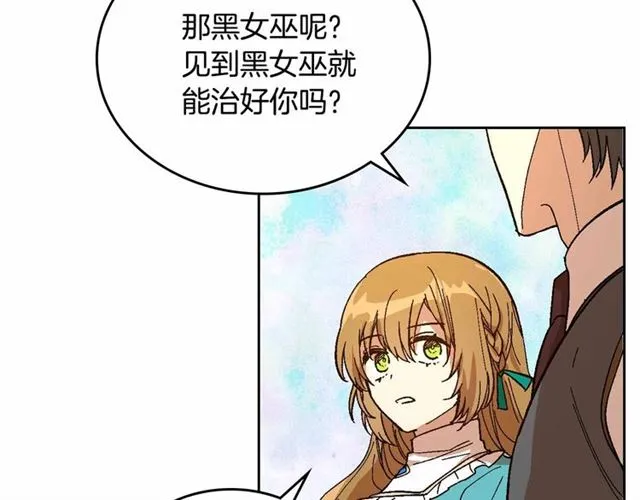 第111话 操控灵魂 第71页