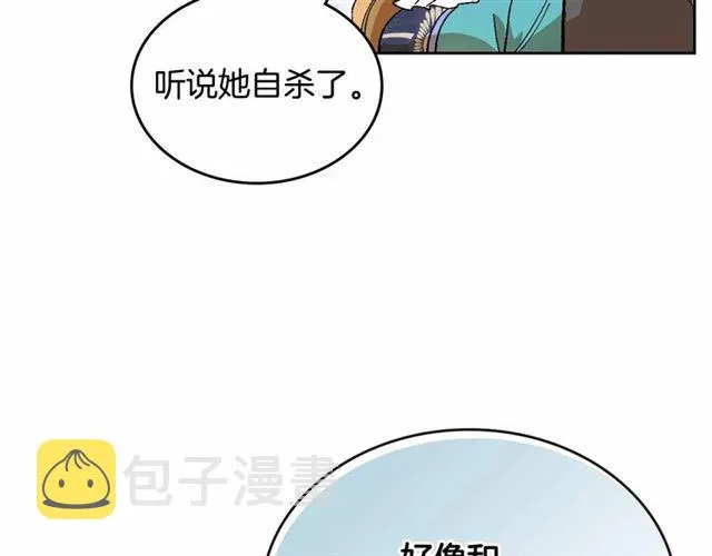 第111话 操控灵魂 第72页