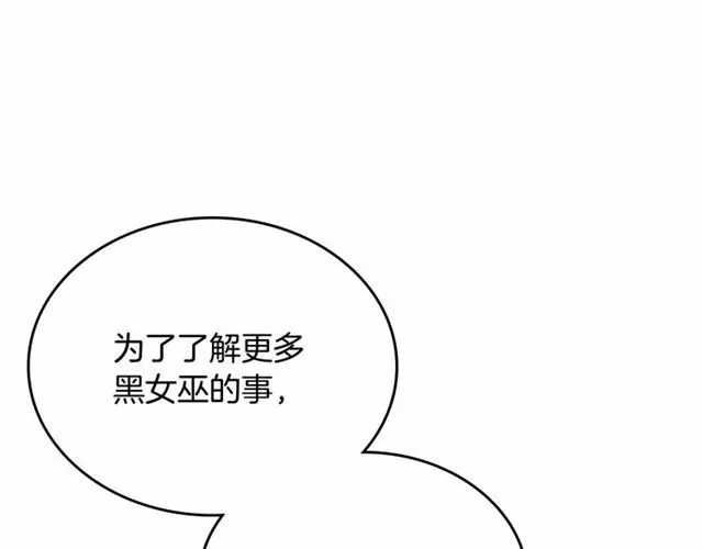 第111话 操控灵魂 第74页