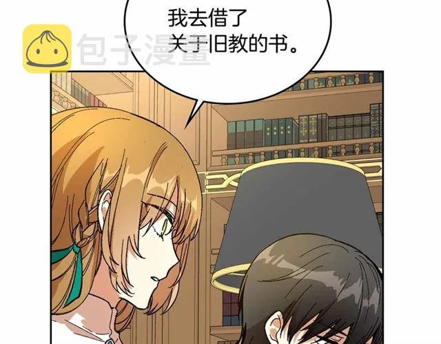 第111话 操控灵魂 第75页