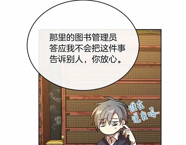 第111话 操控灵魂 第77页