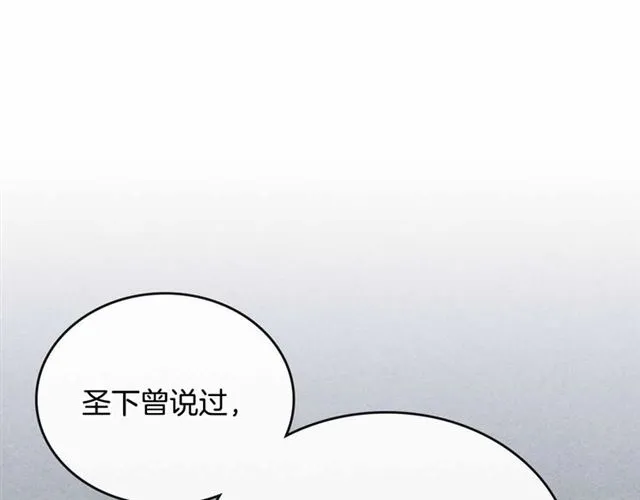第111话 操控灵魂 第79页