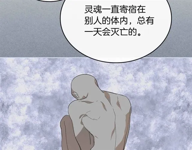 第111话 操控灵魂 第80页