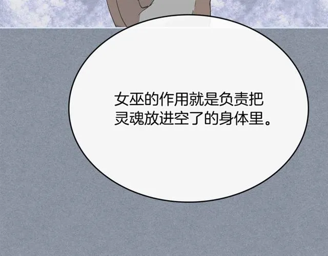 第111话 操控灵魂 第81页