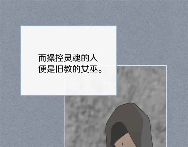第111话 操控灵魂 第82页