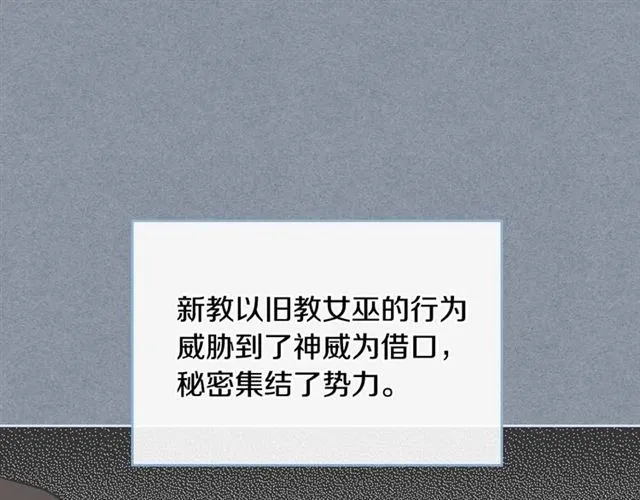 第111话 操控灵魂 第84页