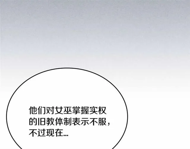 第111话 操控灵魂 第86页
