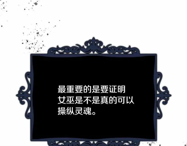 第111话 操控灵魂 第89页