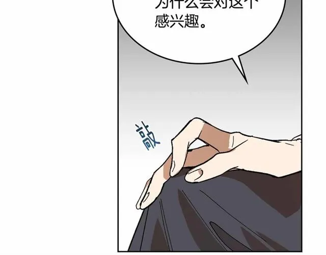 第111话 操控灵魂 第92页