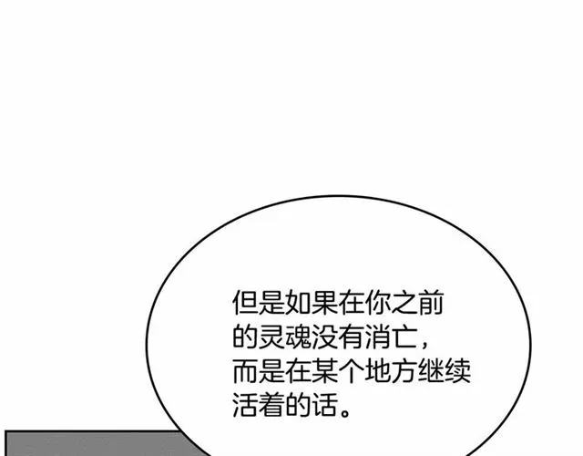 第111话 操控灵魂 第93页