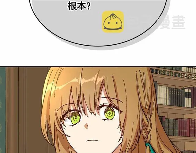 第111话 操控灵魂 第98页