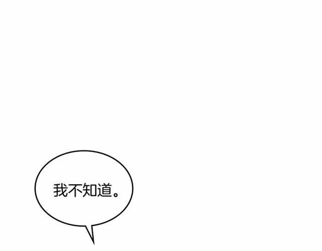 第111话 操控灵魂 第100页