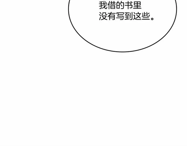第111话 操控灵魂 第102页