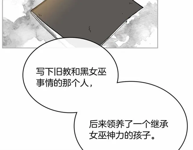 第111话 操控灵魂 第106页