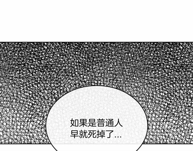 第111话 操控灵魂 第108页