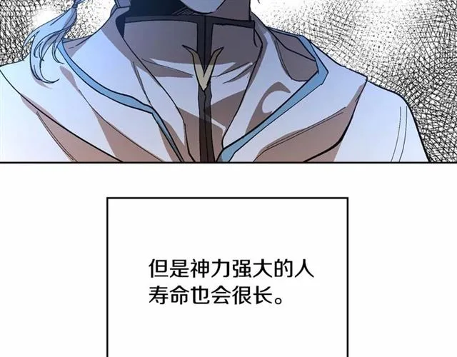 第111话 操控灵魂 第111页