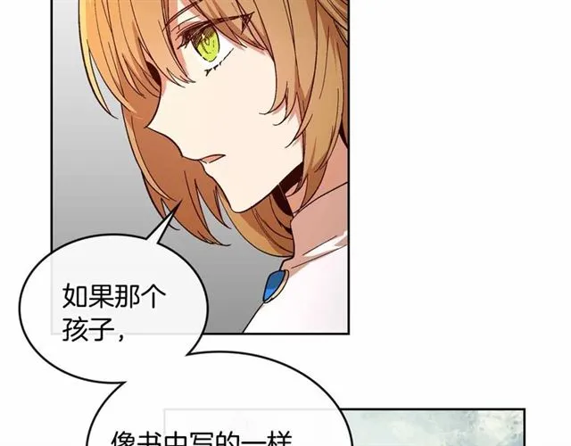 第111话 操控灵魂 第113页
