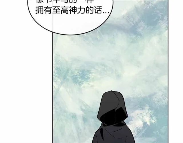 第111话 操控灵魂 第114页