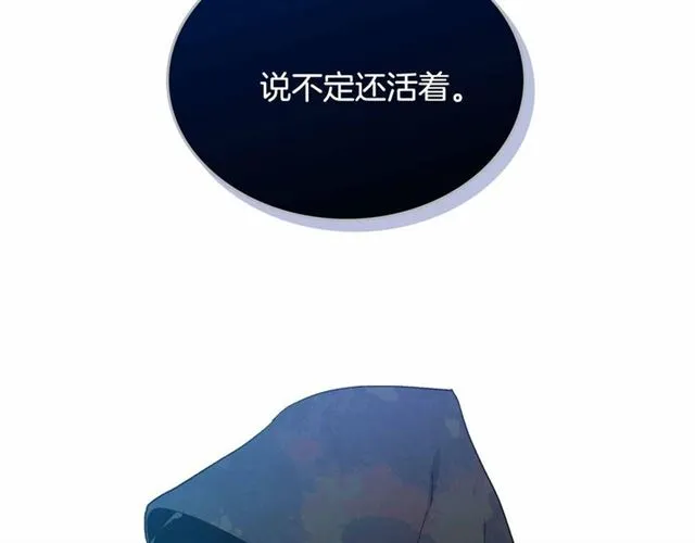第111话 操控灵魂 第117页