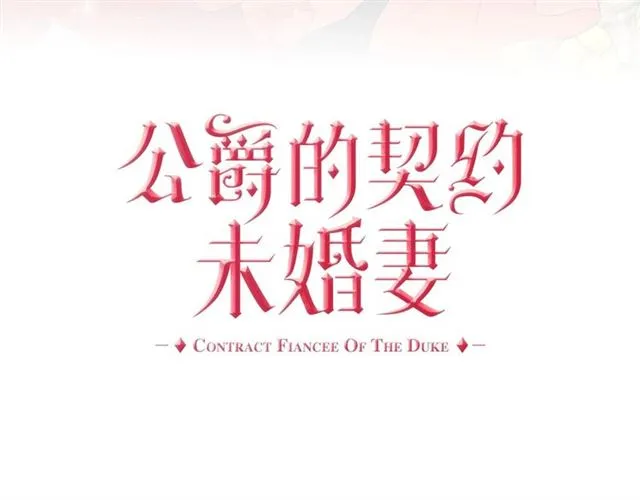 第112话 吻痕 第3页