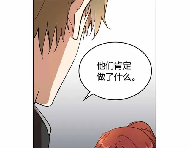 第112话 吻痕 第8页