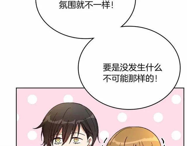 第112话 吻痕 第12页