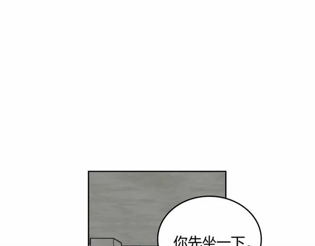 第112话 吻痕 第14页