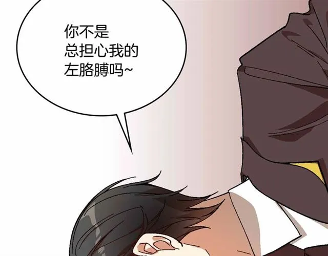 第112话 吻痕 第21页