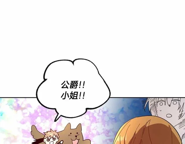 第112话 吻痕 第37页